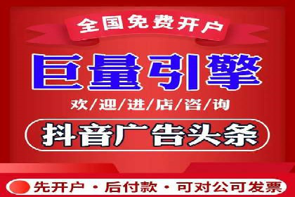 百度信息流开户流程解析